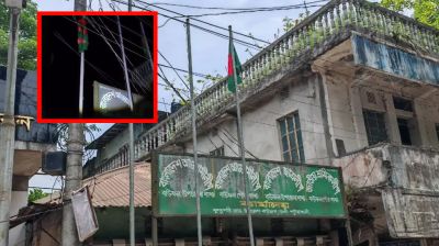 আওয়ামী লীগের তালাবদ্ধ কার্যালয়ে দলীয় ও জাতীয় পতাকা উত্তোলন