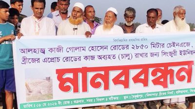 অবৈধ বালু উত্তোলন হালাল করতে সাজানো মানববন্ধন, এলাকায় চাপা ক্ষোভ