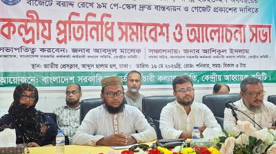 পে স্কেল নিয়ে সরকারি চাকরিজীবীদের নতুন আলটিমেটাম