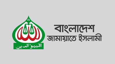 বরকত উল্লাহ বুলুর বক্তব্য উদ্ভট ও শিষ্টাচারবিরোধী: জামায়াত