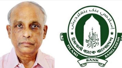 ইসলামী ব্যাংকের চেয়ারম্যান অধ্যাপক ড. জুবায়দুর রহমানের পদত্যাগ
