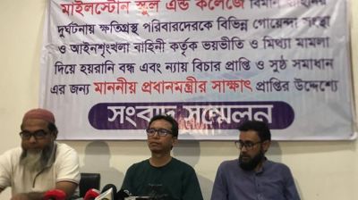 মাইলস্টোনে বিমান বিধ্বস্ত: বিচার চাইলেন শিশুদের স্বজনরা