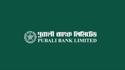 পূবালী ব্যাংকে চাকরির সুযোগ  