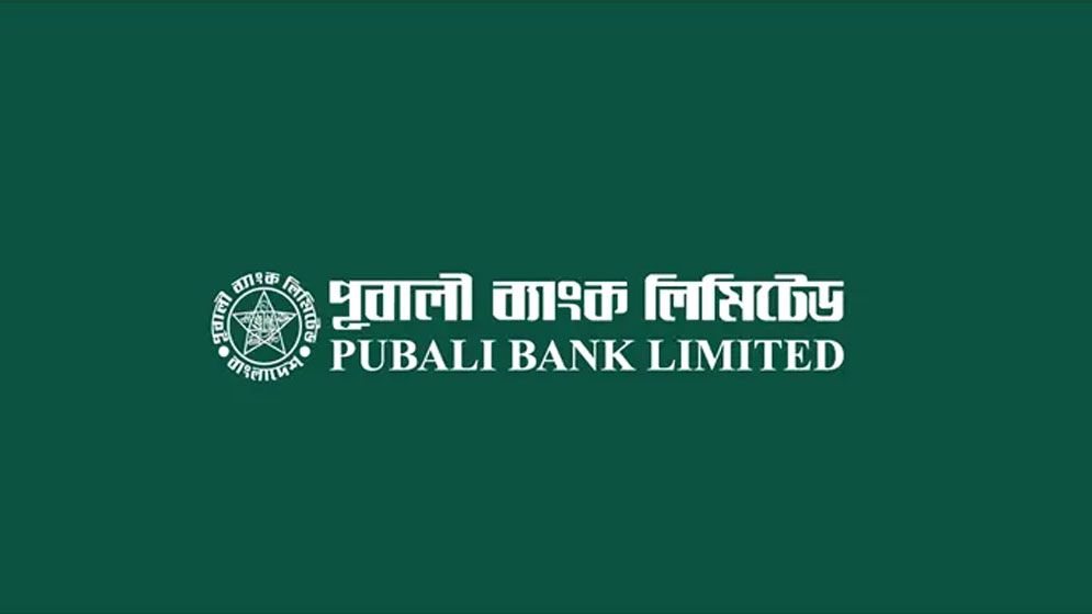 পূবালী ব্যাংকে চাকরির সুযোগ  