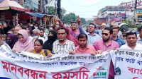 চট্টগ্রামে একীভূত পাঁচ ব্যাংকের আমানতকারীদের বিক্ষোভ 