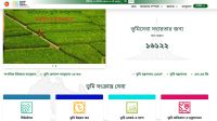 ৩০ জুনের মধ্যে জমির খাজনা পরিশোধের নির্দেশ