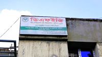 প্রকাশিত সংবাদের প্রতিবাদ  