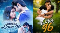 নব্বইয়ের প্রেম ও নস্টালজিয়ায় নির্মিত চলচ্চিত্র ‘লাভ ৯৬’