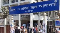 আদালতে ৩ আনসার সদস্যের ‘জবানবন্দি’  