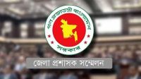 ডিসি সম্মেলন শুরু আজ