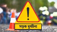 ৬ জেলায় সড়ক দুর্ঘটনায় নিহত ২৫