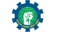 শ্রমিকদের ন্যূনতম মজুরি ২৫ হাজার টাকা করাসহ ৭ দাবি শ্রমিক মজলিসের