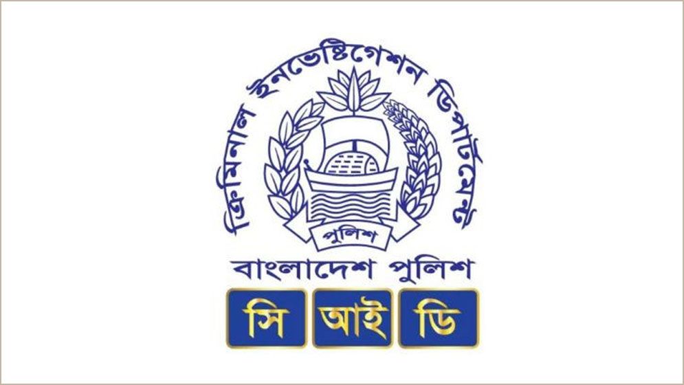 ‘রিজার্ভ চুরি মামলার খসড়া চার্জশিট নিয়ে প্রকাশিত তথ্য সিআইডির নয়’  