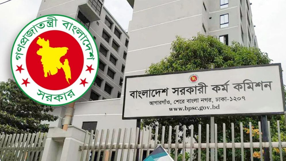 ৪৭তম বিসিএসের চূড়ান্ত ফল প্রকাশ