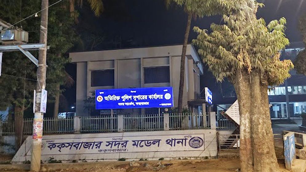  কক্সবাজারে পূর্ব বিরোধের জেরে সংঘর্ষে নিহত ২