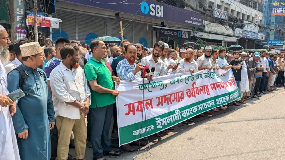 ইসলামী ব্যাংকের সামনে আজও আন্দোলনে গ্রাহকরা  