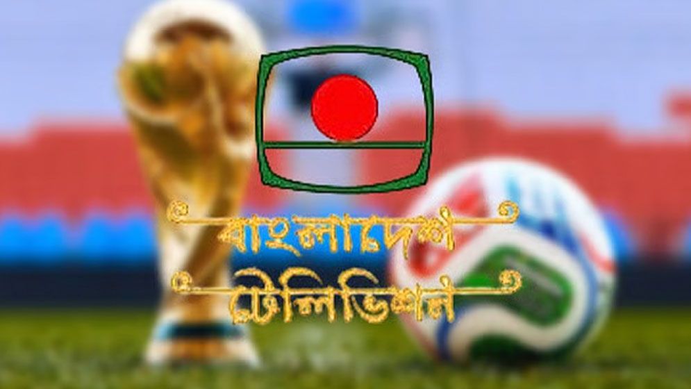 ২০২৬ ফিফা বিশ্বকাপ সম্প্রচার করবে বিটিভি