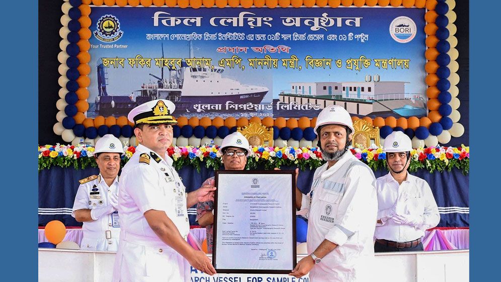 খুলনা শিপইয়ার্ডে নির্মিত হচ্ছে সামুদ্রিক গবেষণা জাহাজ 
