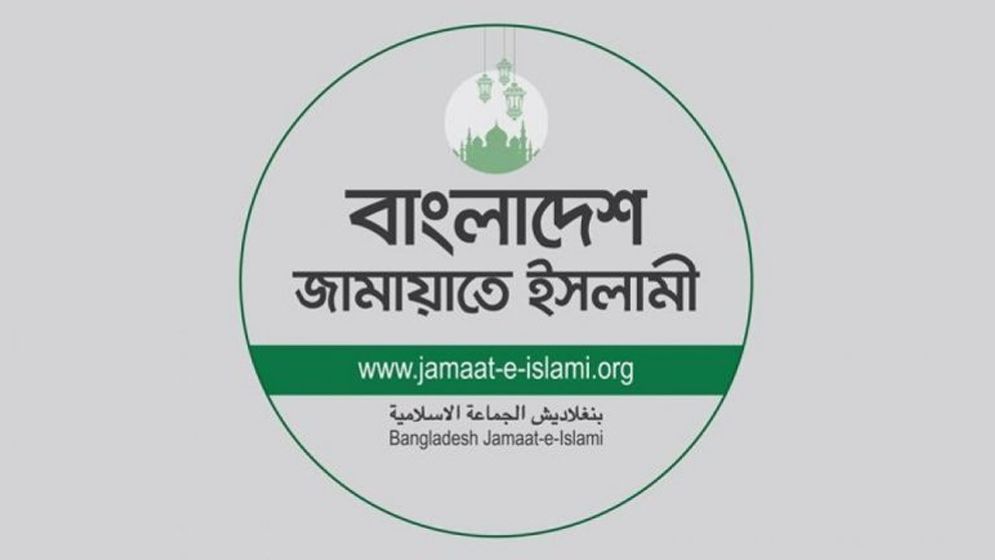 ভারতীয় নাগরিকদের বাংলাদেশে পুশইন চেষ্টার নিন্দা জামায়াতের