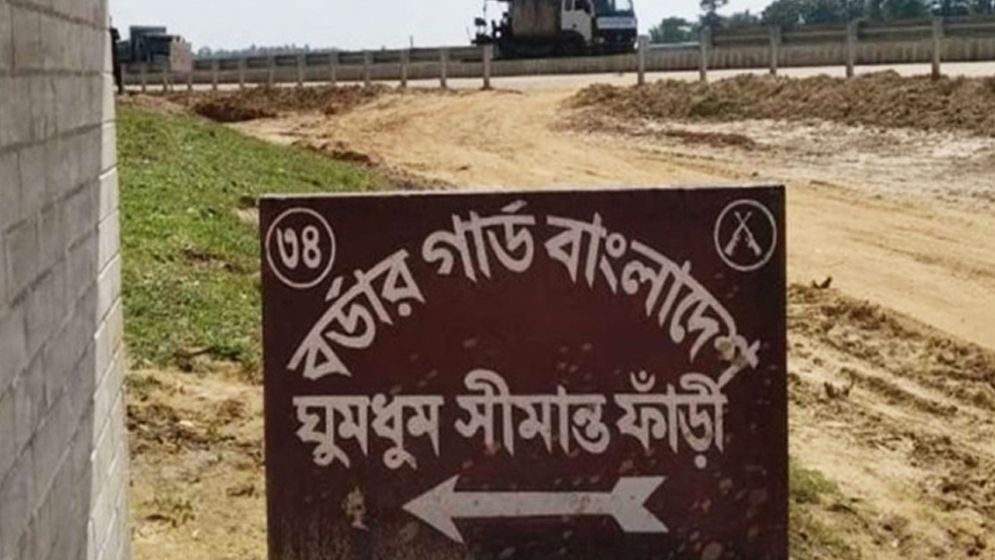 ঘুমধুম সীমান্তে মর্টার শেল বিস্ফোরণে শিশু নিহত