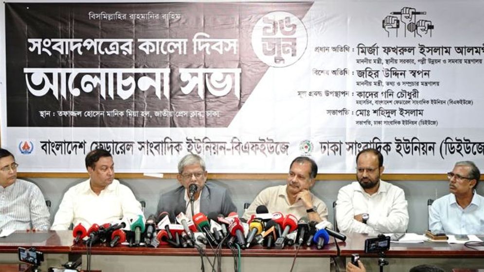 গণতন্ত্র পুনরুদ্ধারের সংগ্রামে সাংবাদিকরা সবসময় পাশে ছিলেন