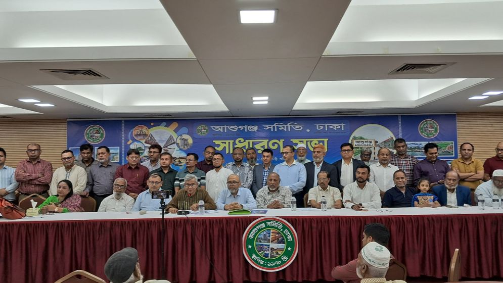 ঢাকাস্থ আশুগঞ্জ সমিতির সভাপতি কাউসার, সাধারণ সম্পাদক নুরে আলম নির্বাচিত
