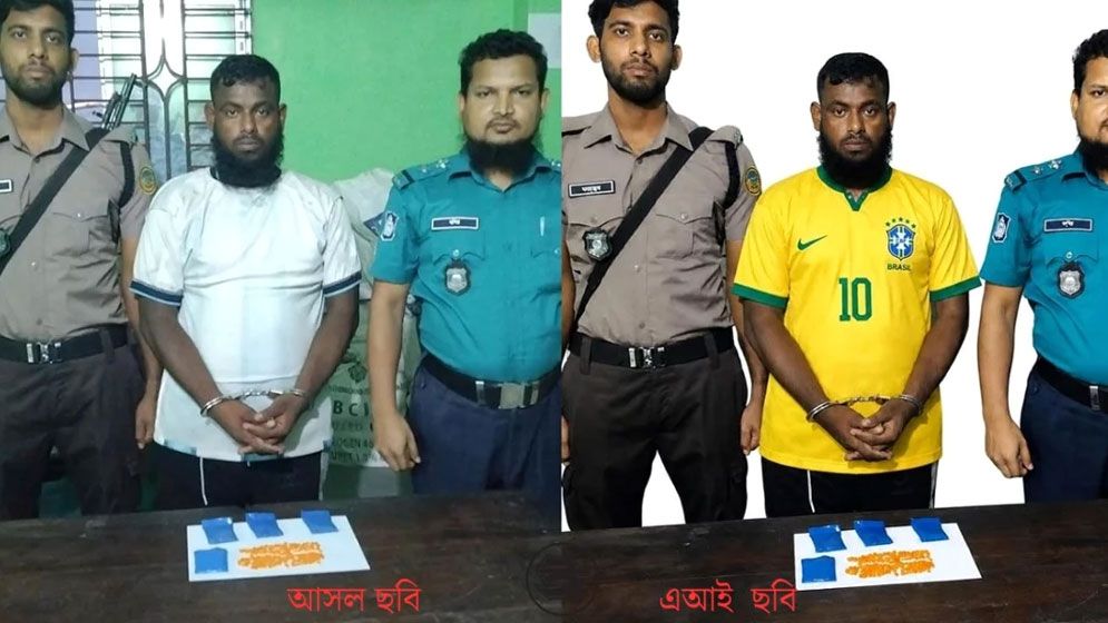 এআই দিয়ে আসামির আর্জেন্টিনার জার্সি পাল্টে ব্রাজিলের জার্সি পরালো পুলিশ  