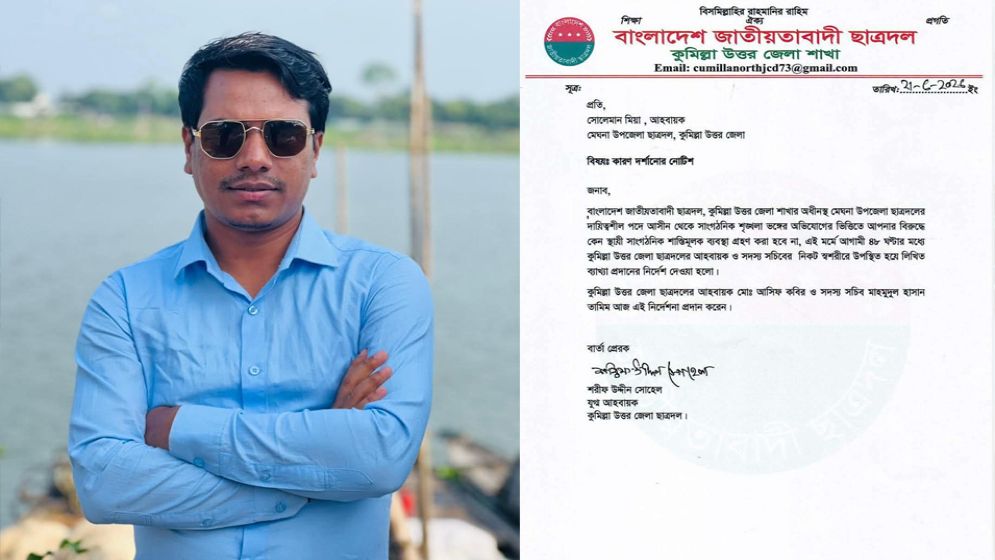 মেঘনায় বাস স্টাফদের মারধরের অভিযোগে ছাত্রদল নেতাকে শোকজ  
