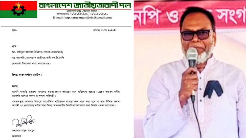 ‘প্রধানমন্ত্রীর অল্প বয়স, বুদ্ধি পাকা হয় নাই’ বলায় শোকজ