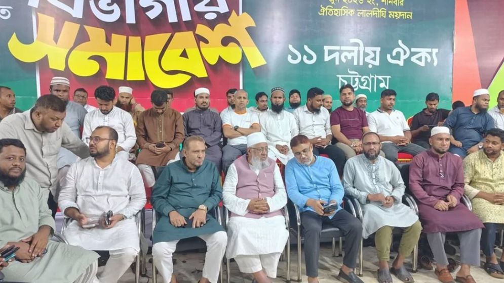 লালদীঘির ময়দানে ১১ দলীয় ঐক্যের বিভাগীয় সমাবেশ আজ