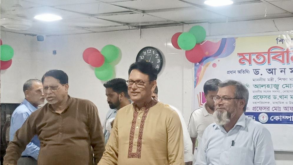 বৈষম্য দূর করে শিক্ষাকে আধুনিকীকরণ করা হচ্ছে