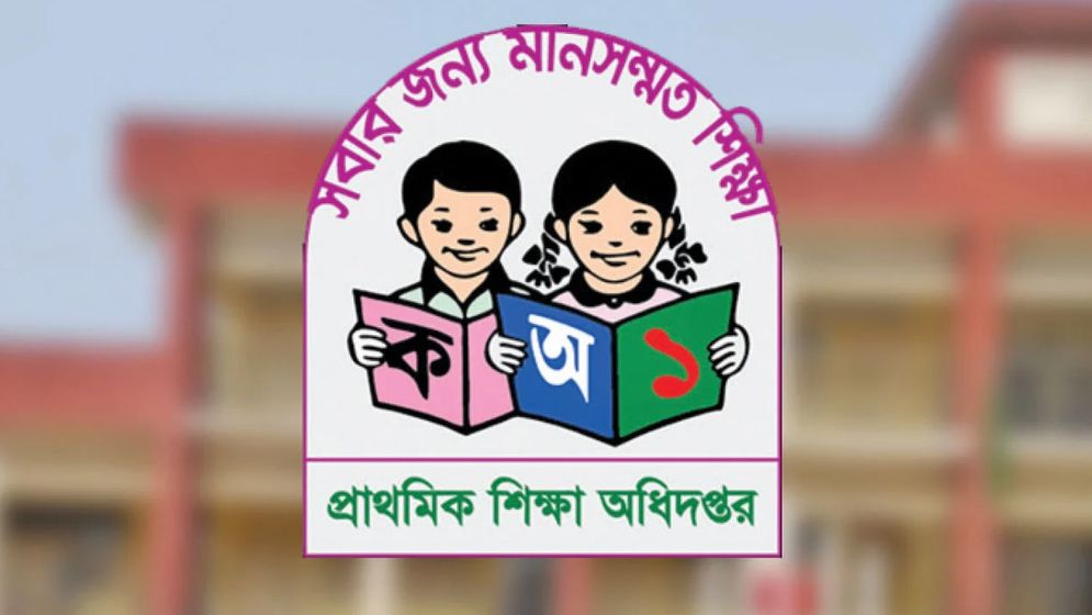 সারা দেশে প্রাথমিকের সব দপ্তর ও বিদ্যালয়ের জন্য জরুরি নির্দেশনা