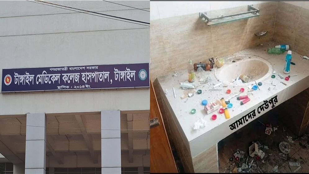টাঙ্গাইল মেডিকেল কলেজ হাসপাতাল যেন মাদকের আখড়া