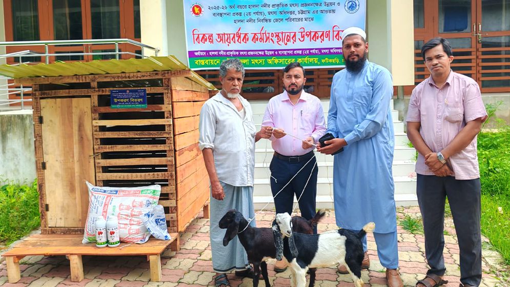 বিকল্প কর্মসংস্থানের উপকরণ হিসেবে জেলেরা পেল ছাগল