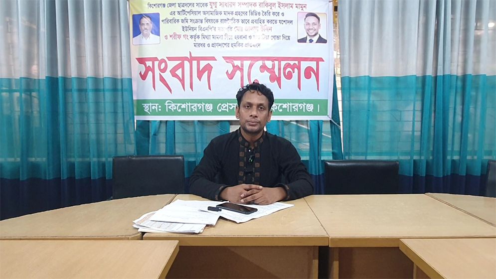 ছাত্রদল নেতার বিরুদ্ধে ‘ডিপফেক’ অপপ্রচার ও প্রাণনাশের হুমকির অভিযোগ