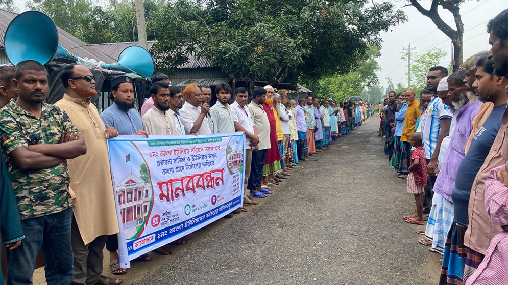 ইউপি ভবন মধ্যবর্তী স্থানে নির্মাণের দাবি