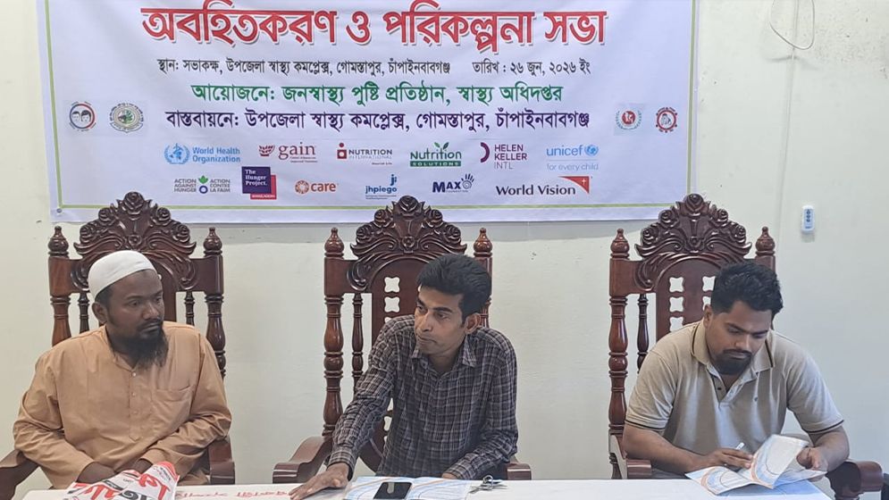 গোমস্তাপুরে ভিটামিন ‘এ’ প্লাস ক্যাম্পেইন নিয়ে অবহিতকরণ সভা