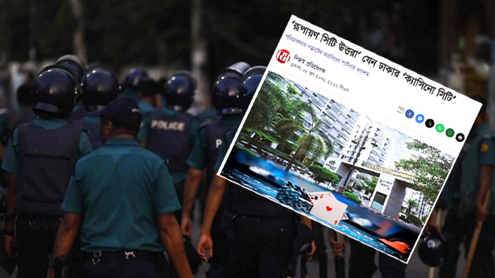 উত্তরায় ক্যাসিনো নির্মূলে সাঁড়াশি অভিযানে ডিএমপি