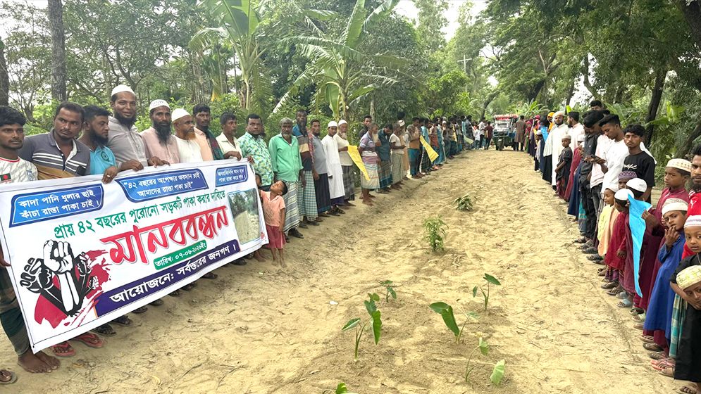 ৪২ বছরের ভোগান্তি, এবার পাকা সড়কের দাবি