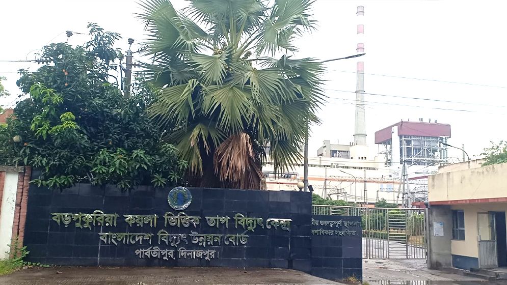 চালুর ৫ দিনেই বন্ধ বড়পুকুরিয়া বিদ্যুৎ কেন্দ্রের ৩ নম্বর ইউনিট