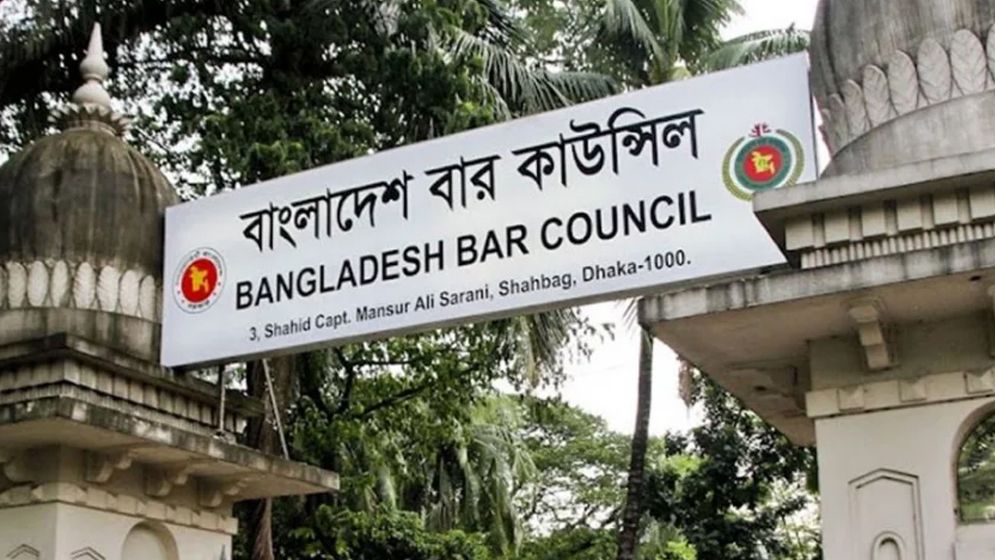 বার কাউন্সিলের এমসিকিউ পরীক্ষার ফল প্রকাশ, উত্তীর্ণ ৯২০১