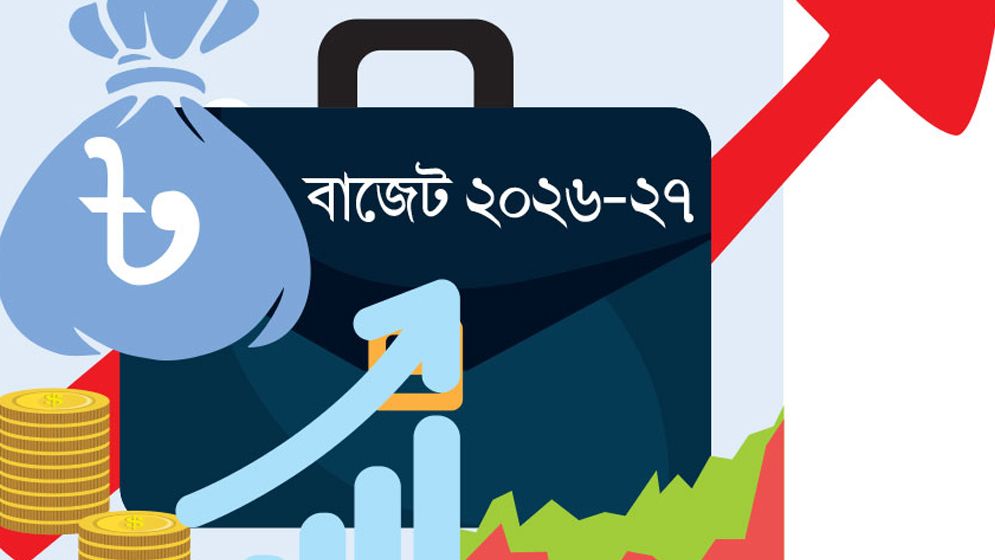 ১৫ জনের হাত ধরে ৫৫ বাজেট