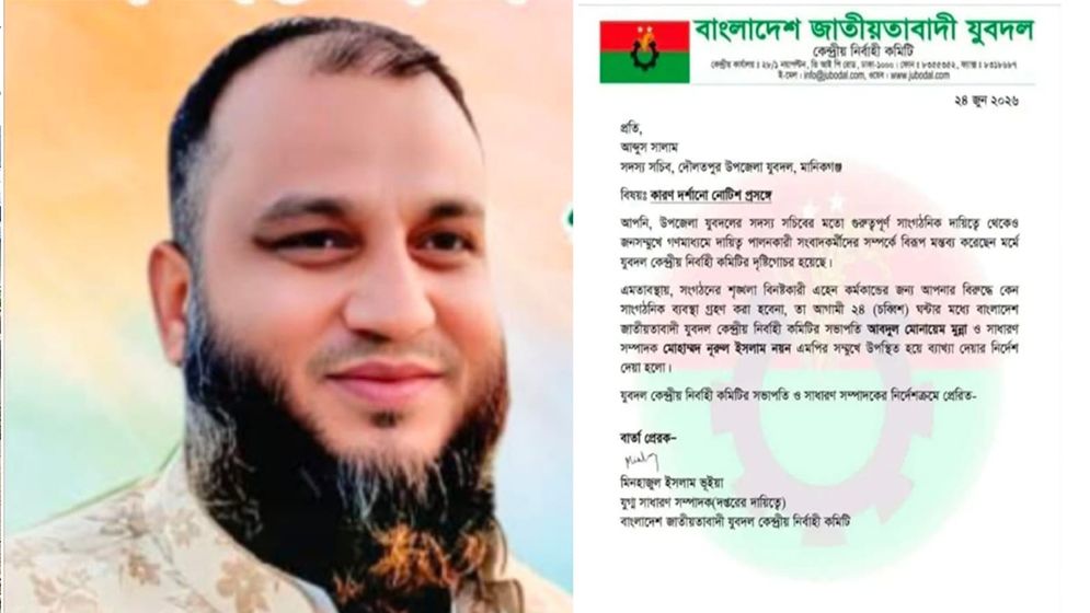 সাংবাদিকদের নিয়ে কুরুচিপূর্ণ বক্তব্য, যুবদল নেতাকে কেন্দ্রের নোটিশ