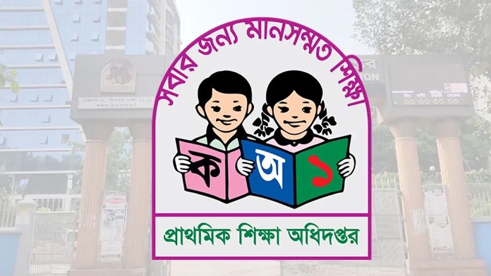 প্রাথমিকের সব দপ্তর ও বিদ্যালয়ের জন্য জরুরি নির্দেশনা
