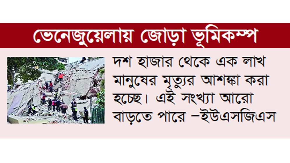 ধ্বংসস্তূপে আটকে পড়ে বাঁচার আকুতি, আসছে না উদ্ধারকর্মী