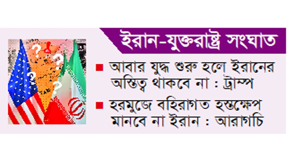 উপসাগরীয় দেশগুলোই টার্গেট, ইরানকে হুমকি বলছে জিসিসি