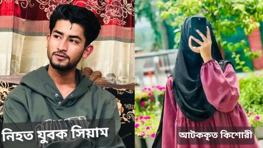 চৌদ্দগ্রামে প্রেমিকার হাতে যুবক খুন