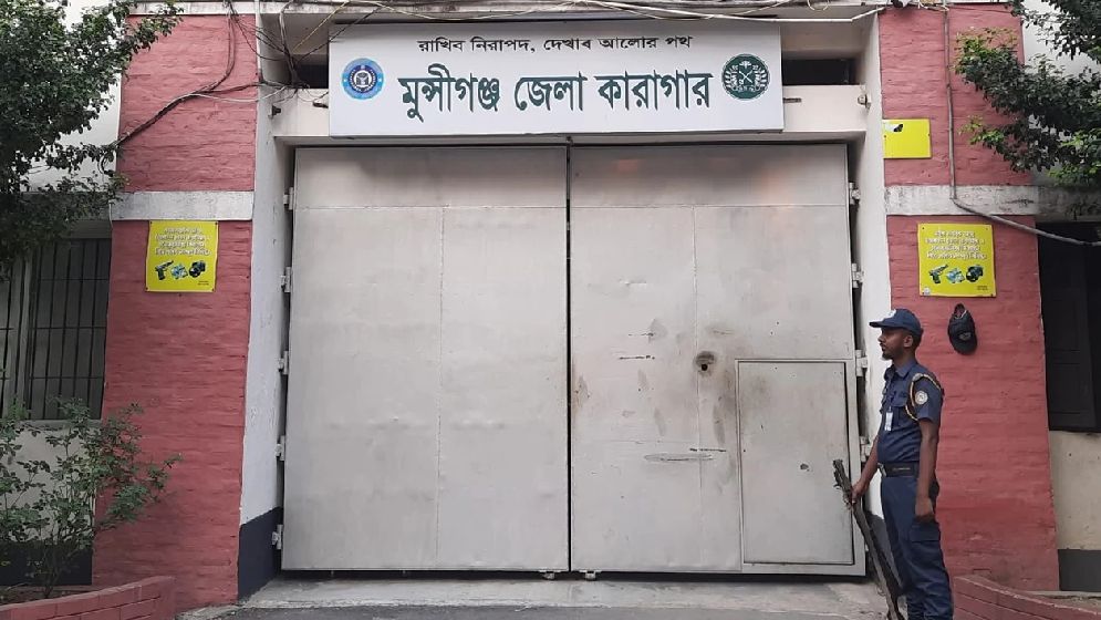 কারাগারে লাগবে না নগদ টাকা, মুন্সিগঞ্জে ‘ক্যাশলেস কারাগার’ চালু