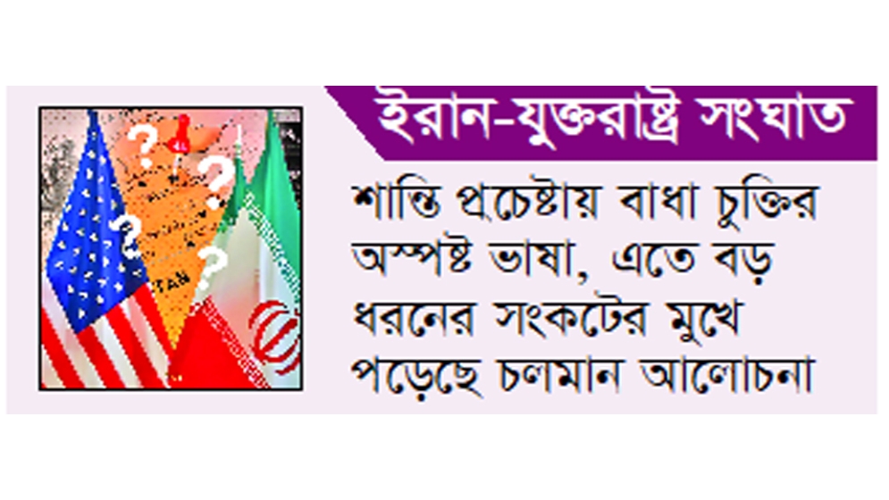 আজ দোহায় বৈঠকের ঘোষণা ট্রাম্পের, অস্বীকার করল ইরান