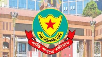 ডিএমপির পাঁচ এডিসি ও দুই এসিকে বদলি